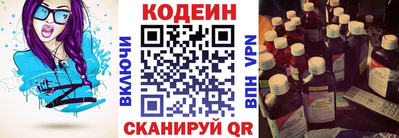 маркетплейс Telegram  где можно купить   Новоржев  Кодеиновый сироп Lean Purple Drank  MEGA рабочий сайт 